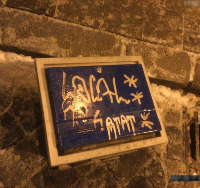 Strážníci jeli do Kateřinské, kde našli poštovní schránku